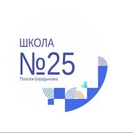 МКОУ ООШ №25 п. Бородыновка (Ставропольский край, ММО)