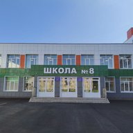 МОБУ СОШ №8 МР Мелеузовский район РБ