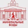 Администрация Минераловодского округа