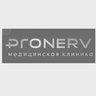 "ProNERV" Медицинская клиника