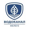 Водоканал Мелеуз