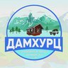 ДАМХУРЦ