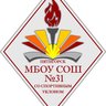 МБОУ СОШ № 31 со спортивным уклоном