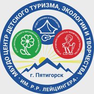 МБУДО ЦДТЭиТ им. Р.Р. Лейцингера город Пятигорск