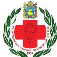 ГБПОУ СК "Ставропольский базовый медицинский колледж"