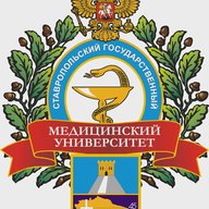 ФГБОУ ВО СтГМУ Минздрава России