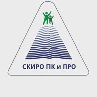 СКИРО ПК и ПРО
