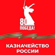 Казначейство в Ставропольском крае