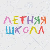 Летняя школа при СКФУ