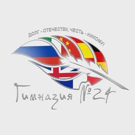 МАОУ гимназия № 24 города Ставрополя имени генерал-лейтенанта юстиции М.Г. Ядрова