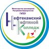 ГАПОУ Нефтекамский нефтяной колледж