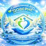 Социальный дом "ДОВЕРИЕ" город Октябрьский