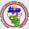 Стерлитамакский медицинский колледж