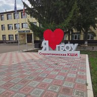 ГБОУ Стерлитамакская КШИ