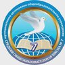 МАОУ "СОШ № 7" городского округа г.Стерлитамак РБ