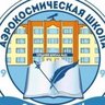 Аэрокосмическая СОШ №31