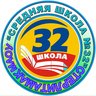 МАОУ "СОШ №32" ГОРОДСКОГО ОКРУГА Г.СТЕРЛИТАМАК РБ