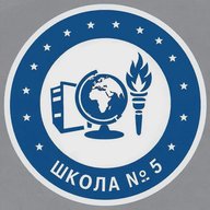 МАОУ «СОШ №5» городского округа г.Стерлитамак РБ