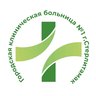 Городская клиническая больница №1 города Стерлитамак