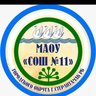 МАОУ "СОШ №11" городского округа г.Стерлитамак РБ