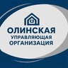 ОЛИНСКАЯ УПРАВЛЯЮЩАЯ ОРГАНИЗАЦИЯ (официальный канал)