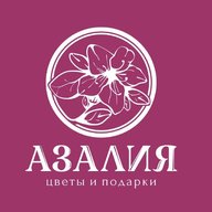 Салон цветов АЗАЛИЯ