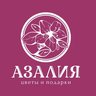 Салон цветов АЗАЛИЯ