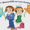 ГБОУ Уфимская КШИ для глухих обучающихся