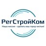 РегСтройКом