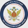 УФСИН | Хабаровск