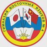 Гимназия № 4 | Хабаровск