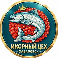 Икорный цех Хабаровск