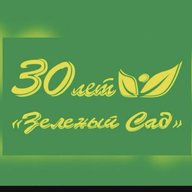 Зелёный Сад Хабаровск🌱