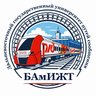БАмИЖТ