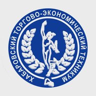 ХТЭТ Хабаровский торгово-экономический техникум