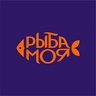 Рыба моя