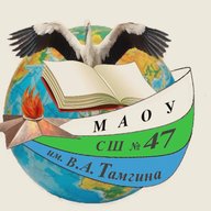 Школа № 47 имени В.А. Тамгина | Хабаровск