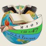 Школа № 47 имени В.А. Тамгина | Хабаровск