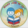 Школа № 13 | Хабаровск