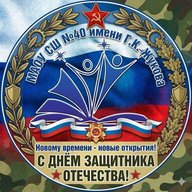 Школа № 40 им. Г.К. Жукова | Хабаровск