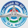 МАОУ "Лицей № 60" им. М.А. Ферина на МАКСимум! Официальный канал