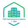АО "УЖХ Калининского района ГО г.Уфа РБ"