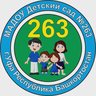 МАДОУ Детский сад № 263 г.Уфа