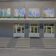 Школа № 41 г. Уфа