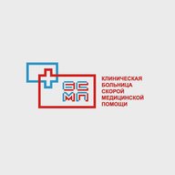 Клиническая больница скорой медицинской помощи г. Уфы