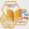 ГБОУ Уфимская школа-интернат №13 для обучающихся с нарушениями опорно-двигательного аппарата