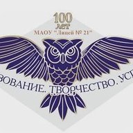 МАОУ "Лицей №21" г. Уфа