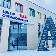 МАОУ ЦО №164