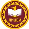МАОУ «Лицей № 1» г. Уфа РБ