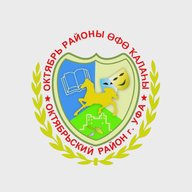 Октябрьский район Уфы